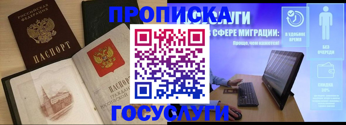 регистрация в Туапсе