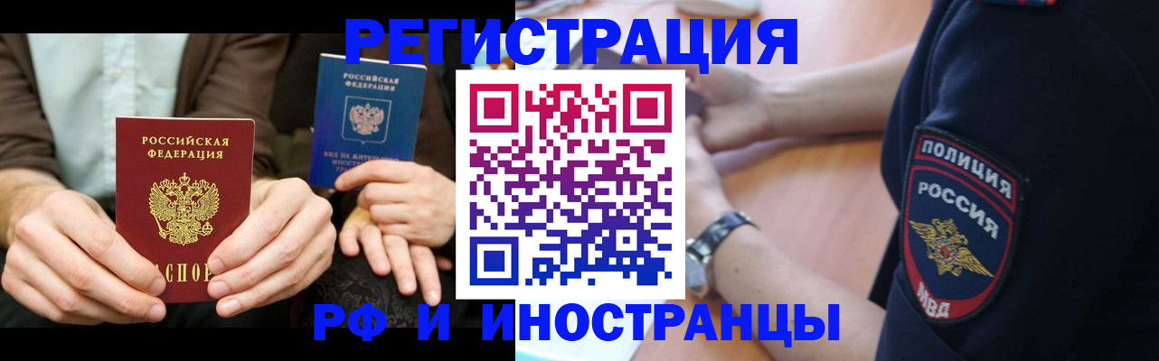 временная регистрация в Туапсе