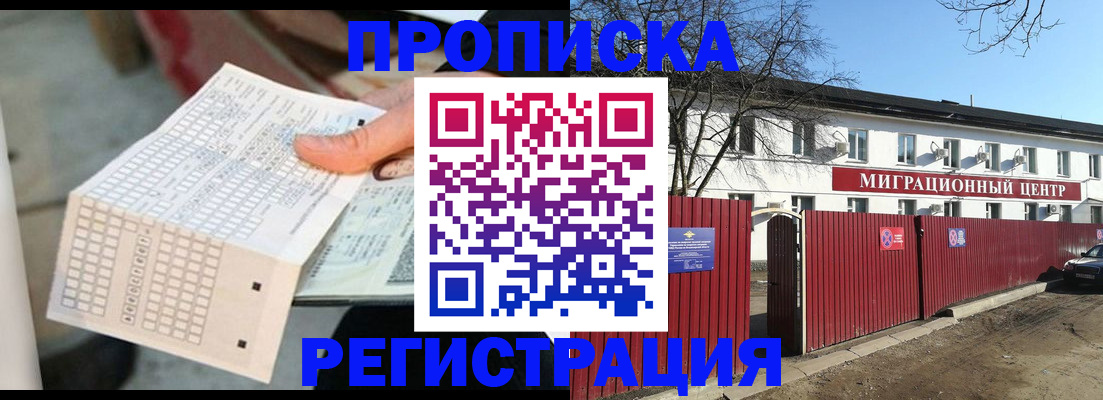 временная регистрация поиск в Туапсе
