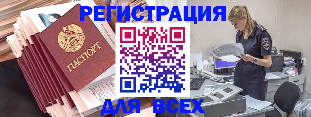 прописка гарантия в Туапсе